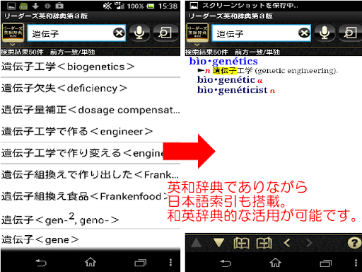 【免費書籍App】リーダーズ英和辞典第3版+リーダーズ・プラスセット（研究社）-APP點子