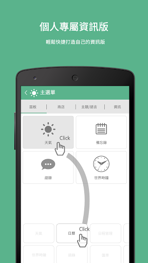 【免費生活App】早安工具 （鬧鐘＋天氣+新聞+行程+日曆+相框)-APP點子