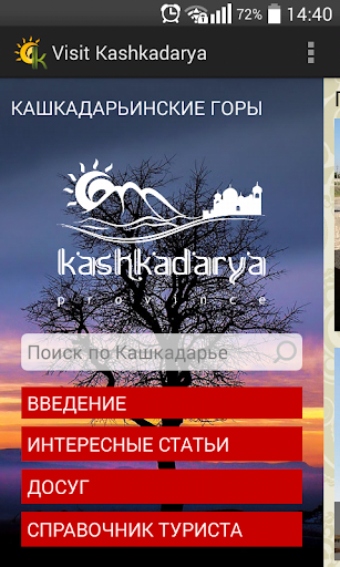 Visit Kashkadarya