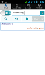 Kannada Arabic Dictionary(圖4)-速報App