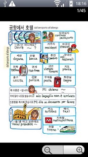 Free Download YUBISASHI 이탈리아 touch&talk APK for Android