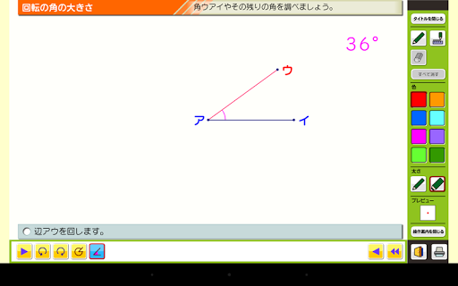 【免費教育App】算数シミュレーション４年１-APP點子