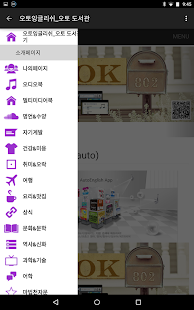 How to download AE 앱도서관 2 107.0 unlimited apk for pc