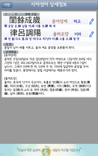 【免費教育App】천자문을 잡아라2-APP點子