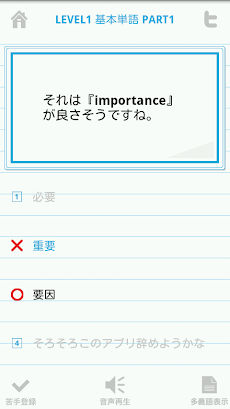 まじめな英単語3000(さんじぇん)のおすすめ画像3