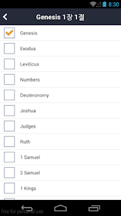 Lastest 가톨릭성경일독(NAB) APK