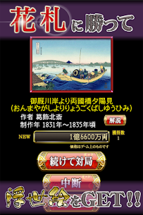 花札MIYABI(圖4)-速報App