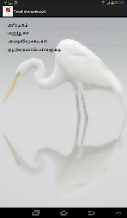 How to get Tamil Marunthukal 1.0 mod apk for android