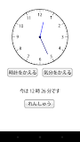 とけいをよむれんしゅう