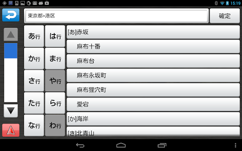 download いつもＮＡＶＩ ［ドライブ］ 2015年版 free
