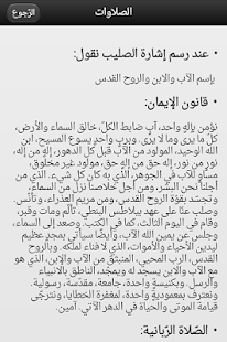 المسبحة الوردية - أنا معكم ‎(圖8)-速報App