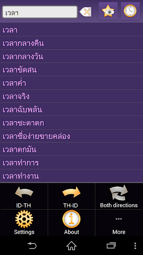 免費下載書籍APP|Indonesian Thai dictionary app開箱文|APP開箱王