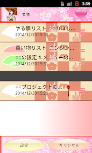 メモ帳（和風）(圖5)-速報App