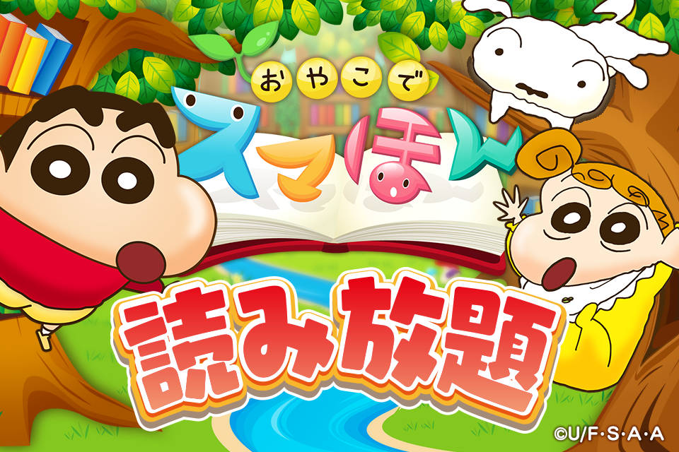 Android application Read Unlimitedly! Kids'n Books screenshort