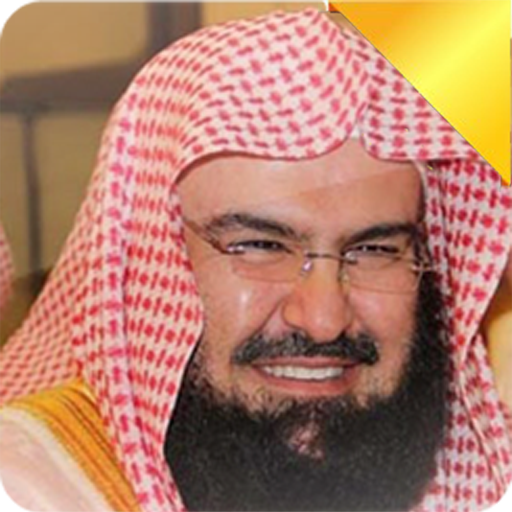 Unduh Aplikasi الإصدارالذهبي عبدالرحمن السديس untuk ...