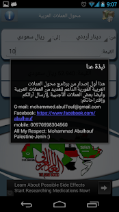 How to download محول العملات العربية patch 1.1 apk for android