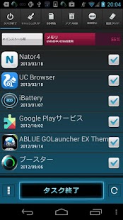How to get OPTIMIZER （タスク/キャッシュ/強制停止等々） 1.05 mod apk for pc