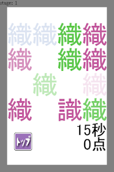 くまモンの漢字脳検定-小学校高学年（4-6年生）版-のおすすめ画像3