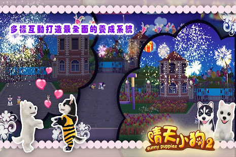 晴天小狗2(圖4)-速報App