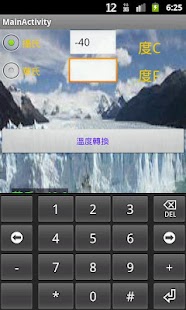 How to download 溫度轉換 patch 1.0 apk for bluestacks