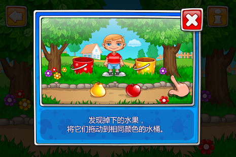 Jack’s House - 教育游戏儿童及婴儿(圖7)-速報App