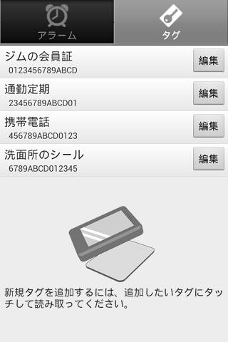 NFC Alarm Screen 3