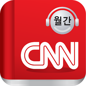 (구버전) CNN뉴스청취.apk 1.1.0