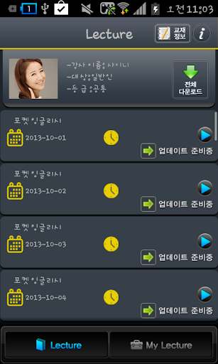 【免費教育App】EBS FM 포켓 English (2013.10월호)-APP點子