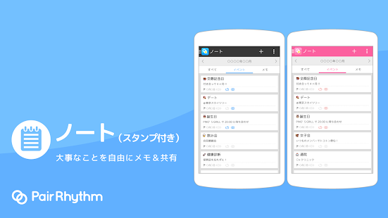 パートナーの生理周期を共有：ペアリズムＭ（男性用）(圖5)-速報App