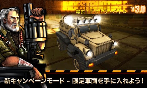 How to install 爆裂！デストラ・バトル patch 3.0.0 apk for bluestacks