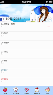 컬러코드 일러스트 다이어리(圖4)-速報App