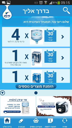 מי עדן