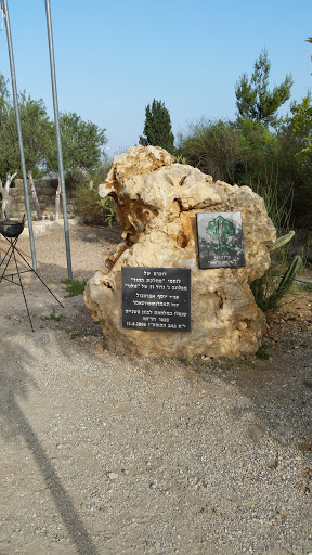 Golani 51 Memorial