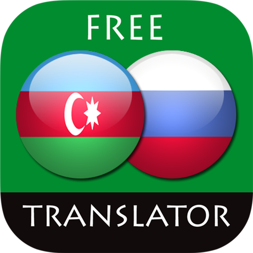 Как переводится азербайджанское слово. Рус Азербайджан переводчик. Переводчик на азербайджанский. Русско-азербайджанский переводчик. Русско-арабский переводчик.