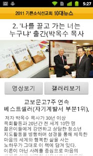 Free Download 2011년 10대 뉴스 APK for Android
