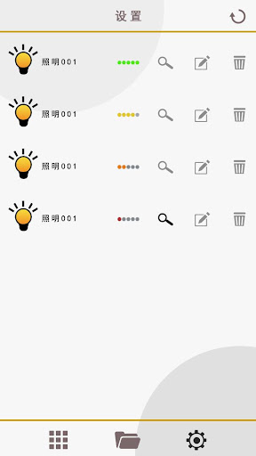 【免費生活App】智能照明-APP點子