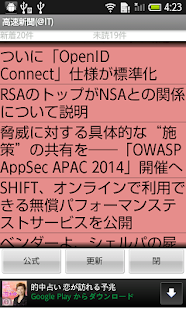 How to mod 高速新聞(@IT) 0.03 mod apk for laptop