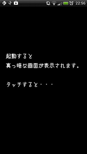 子供対策アプリ“子避け”