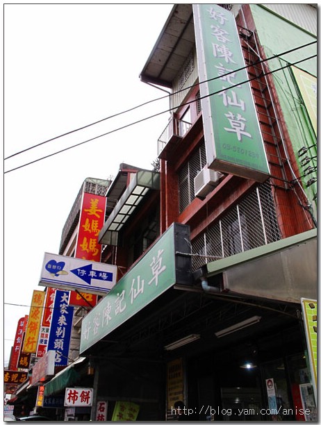 北埔老街‧好客陳記仙草 + 竹光花生糖 + 莊記柿餅
