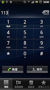 DOCOMO用短縮３桁電話番号サービスリスト｜電報、故障等(圖2)-速報App