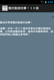 130 Old Testament Stories Screenshots 3