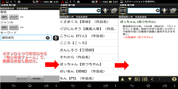 免費下載書籍APP|ウルトラ統合辞書2014　（ 電子辞書 ） app開箱文|APP開箱王