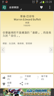 How to mod 佳句與名言 1.4 mod apk for pc