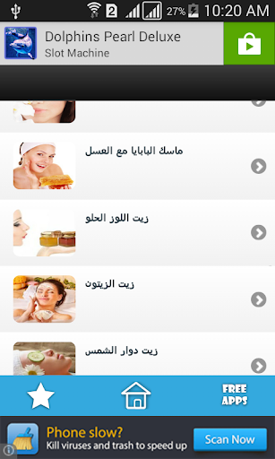免費下載生活APP|خلطات طبيعية للجسم و الوجة app開箱文|APP開箱王