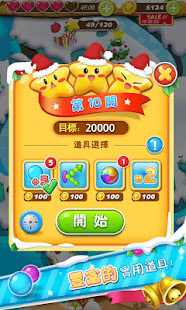 泡泡龍假日狂歡(圖5)-速報App