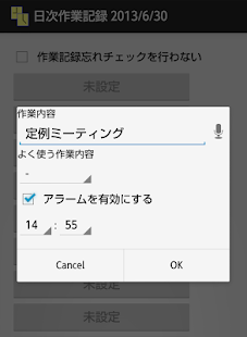 日次作業記録(圖2)-速報App