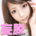 妄脱（モウダツ） Vol.02 logo