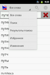 Vvs Русско-Чешский словарь(圖4)-速報App