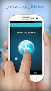 Free Nabdat - نبضات APK