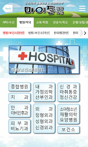 免費下載旅遊APP|마이존 (천안아산) app開箱文|APP開箱王